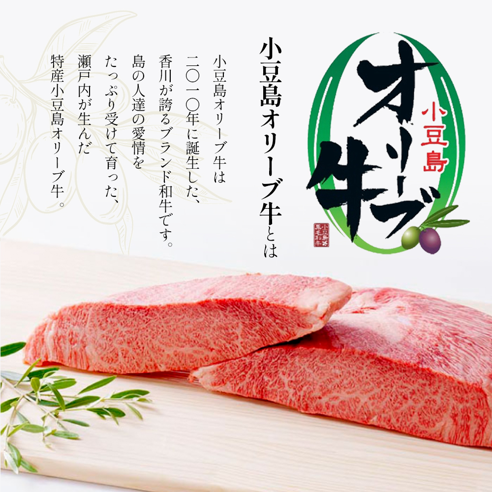 【 小豆島 】 牛肉 小豆島オリーブ牛 切り落とし （300g×2パック） 牛肉 オリーブ牛 お肉 肉 オリーブ すき焼き しゃぶしゃぶ 和牛 黒毛和牛 香川 香川県 土庄 土庄町