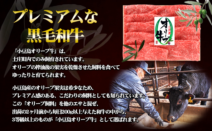 【 小豆島 】小豆島オリーブ牛 肩焼しゃぶ用（500g）