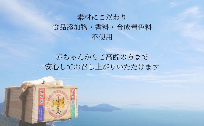 【 小豆島 】暑い季節に清涼感！【小豆島手延べそうめん】木箱6kg ～究極ののどごし～（素麺 ギフト 贈答品 お中元 贈り物 麺）