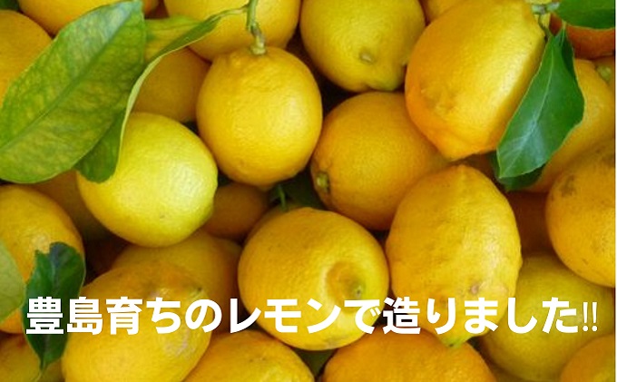 豊島で育ったレモンのアイスクリーム 6個