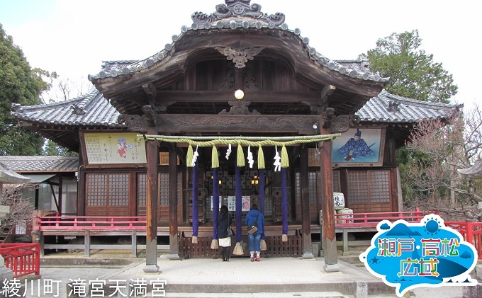 【 小豆島 】「瀬戸・たかまつネットワーク」レンタカーで巡る香川県（綾川・高松・直島方面）2日間