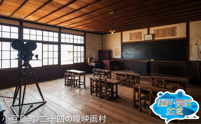 【 小豆島 】「瀬戸・たかまつネットワーク」香川県　小豆島方面（お手頃プラン）2日間