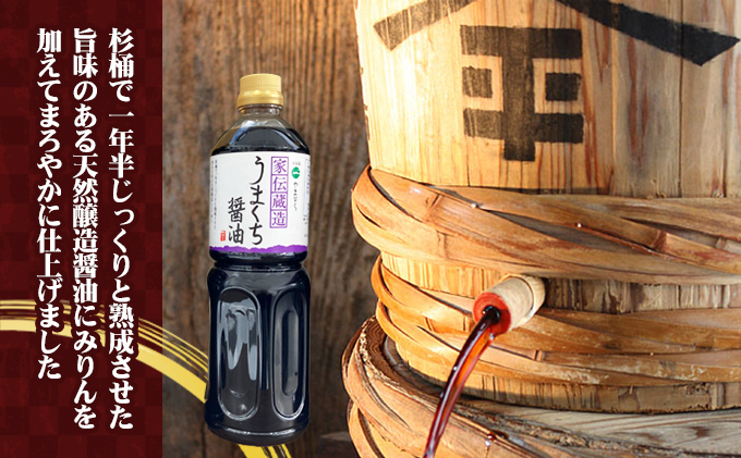 【 小豆島 】小豆島やまひらさんのうまくち醤油3本セット（ 化粧箱 ） 調味料 天然醸造 醤油 しょうゆ うまくち 熟成 たっぷり 大容量 ギフト 贈り物 贈答 香川 香川県 土庄 土庄町