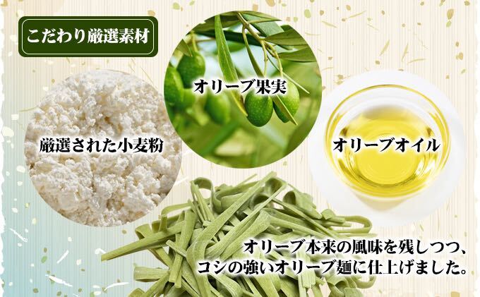 【 小豆島 】手延オリーブふし麺～麺の掛け端～6袋セット