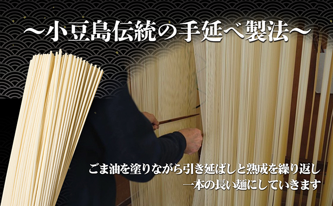 【 小豆島 】これぞ伝統の味！おか乃やの手延べそうめん3kg