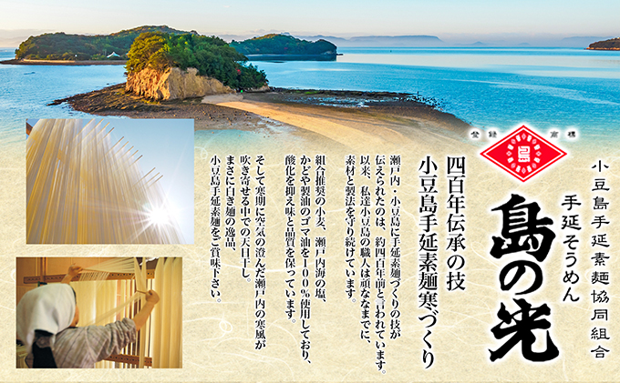 【 小豆島 】 島の光 手延素麺黒帯 9kg（50g×180束入り） そう