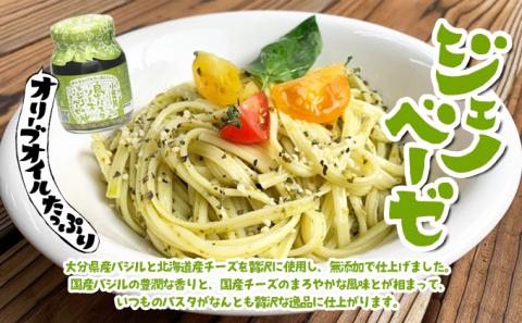 【 小豆島 】小豆島 島のパスタソース（ボロネーゼ＆ジェノベーゼ）