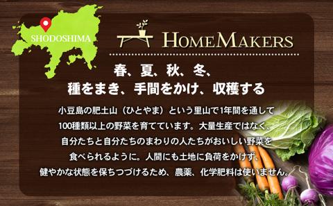 【 小豆島 】 瀬戸内 小豆島そだちの旬野菜 セット 農家直送 野菜 やさい 旬 旬野菜 新鮮 詰め合わせ 直送 国産 小豆島産 香川 香川県 土庄 土庄町