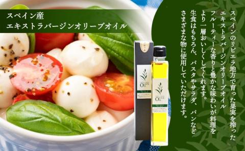 【予約商品】3種のオリーブオイルセット　200ml　 食用油/オリーブオイル ※2025年12月より発送開始