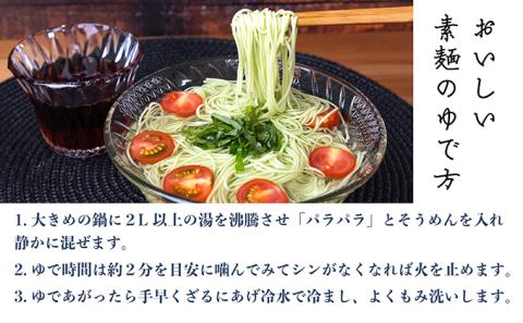 【 小豆島 】小豆島・手延べ銀四郎めん　オリーブ素麺　250ｇ（50ｇ×５束）×６袋