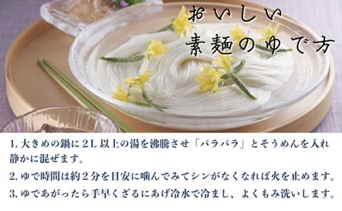 【 小豆島 】小豆島・銀四郎の手延べ素麺「国内産小麦100%」2kg