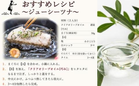 【 小豆島 】【最大量】クリアオリーブオイル［巧み］