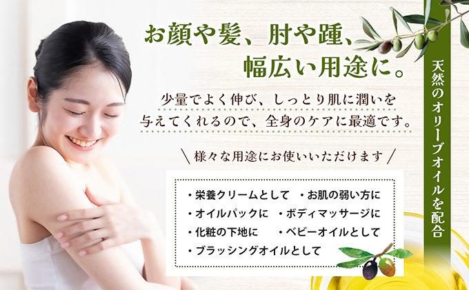 【 小豆島 】純粋化粧用オリーブ油