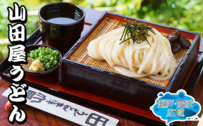【 小豆島 】「瀬戸・たかまつネットワーク」 うどん 食べ比べ セット さぬきうどん 饂飩 ウドン 麺 麺類 めん 国産 讃岐 さぬき 香川 香川県