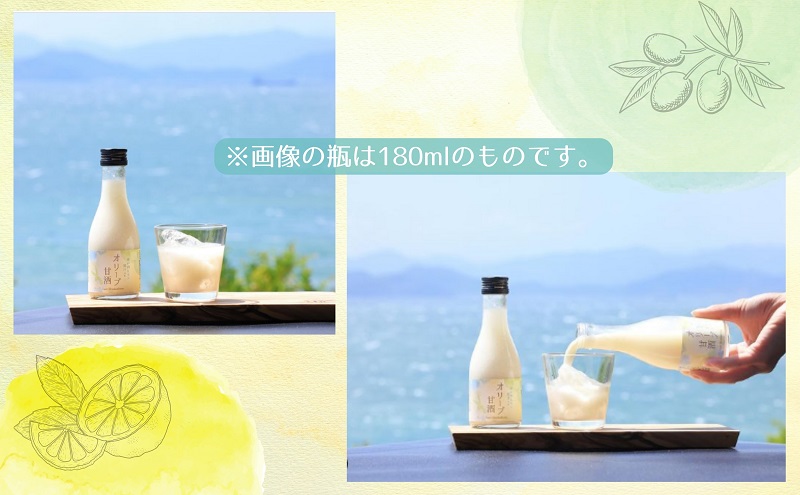【 小豆島 】 オリーブ 甘酒 500ml（1箱／12瓶入）瀬戸内レモン果汁入り ノンアルコール 無加糖 飲む点滴 健康 美容 レモン 檸檬 飲料 ドリンク 飲み物 あまざけ スッキリ 爽やか 飲みやすい 瀬戸内 香川 香川県 土庄 土庄町