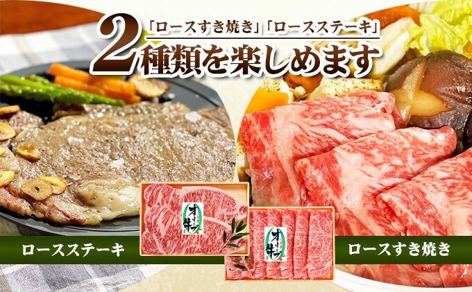 【 小豆島 】小豆島オリーブ牛 ロースすき焼き(400g×2パック)＆ステーキ(180g×2枚)セット