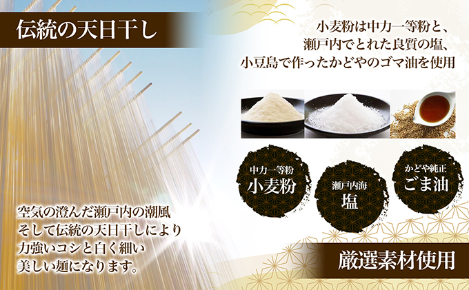 【 小豆島 】島の光　手延素麺9kg