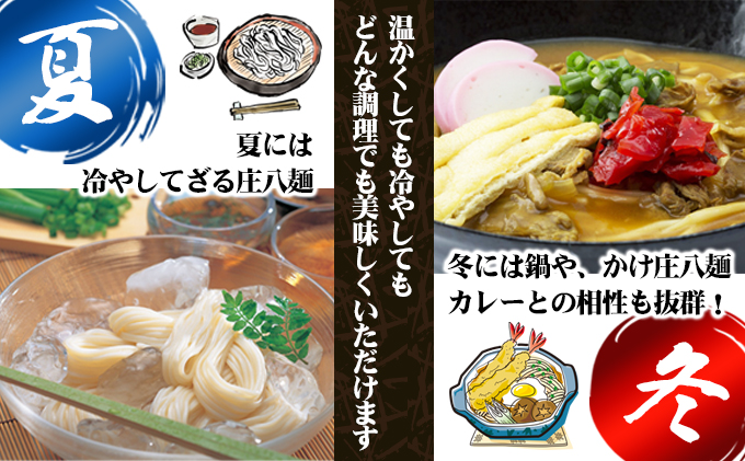 【 小豆島 】小豆島自慢の伝統の味！新食感麺「庄八麺」3箱セット
