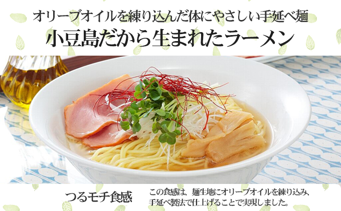 【 小豆島 】テレビで紹介されました！【ギフト対応可】小豆島オリーブラーメン3種食べ比べセット