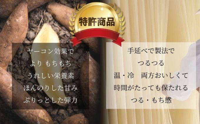 【 小豆島 】フラフトオリゴ糖入り！もちっぷりっつるん【ヤーコン麺】（健康 麺 ギフト 贈答品 お歳暮 贈り物）