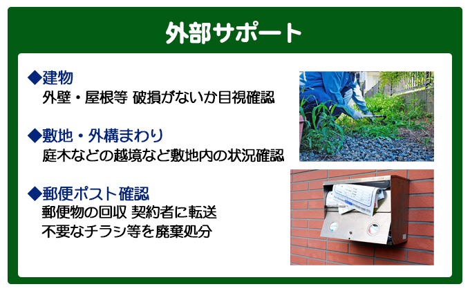 【 小豆島 】空き家管理サービスin小豆島 外部サポート12回/年（土庄町内の物件に限る） 空き家管理 空き家 香川 香川県 土庄 土庄町
