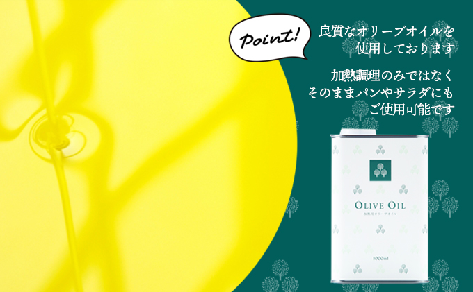 【 小豆島 】オリーヴの森 オリーヴオイル1000ml（912g）×5本セット オリーブオイル 油 オリーブ油 食用油 調味料 大容量 たっぷり ヘルシー 健康 香川 香川県 土庄 土庄町