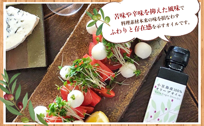 【 小豆島 】小豆島産イズライフエキストラバージンオイル136g