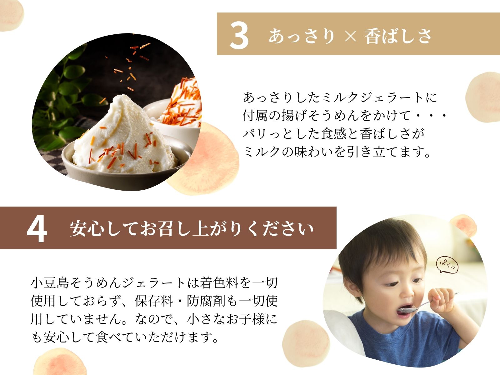 【 小豆島 】小豆島手延べそうめんジェラート6個入り　素麺アイス