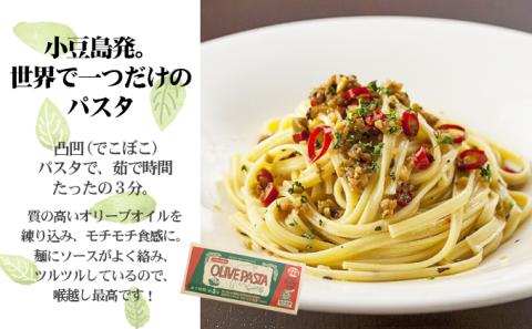 【 小豆島 】【メディアにひっぱりだこ】小豆島オリーブ商品おすすめセット