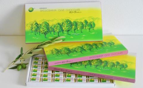 【 小豆島 】小豆島生まれのオリーブチョコレート 42個入×3箱 【配送不可：北海道・沖縄】 オリーブ チョコレート お菓子 おやつ 軽食 香川 香川県 土庄 土庄町