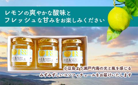 小豆島レモンのコンフィチュール