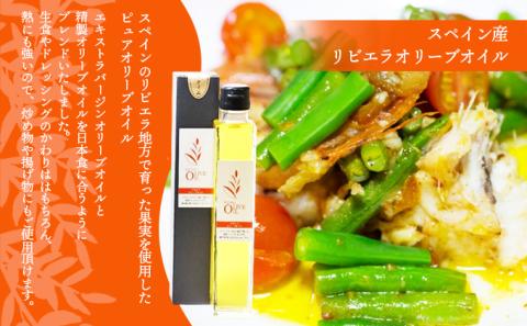 【予約商品】3種のオリーブオイルセット　200ml　 食用油/オリーブオイル ※2025年12月より発送開始