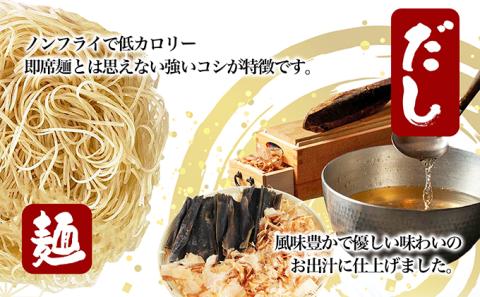 【 小豆島 】島の光 あったかにゅうめん12個セット