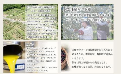 【 小豆島 】【予約商品】小豆島産エキストラバージンオリーブオイル［手摘み］182g　調味料 植物油 フルーティー ちょい足し 贈り物 ギフト