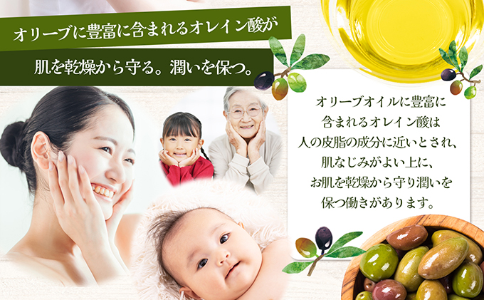 【 小豆島 】純粋化粧用オリーブ油