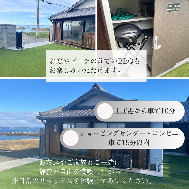 【 小豆島 】小豆島土庄町 海辺の貸切宿『SEA&SEE KOSE』1泊宿泊券（最大6名まで）〈一日一組限定〉 宿泊 チケット 貸し切り 貸切 宿 海 贅沢 非日常 香川 香川県 土庄 土庄町