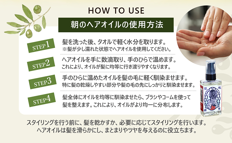 【 小豆島 】 シロイロ ヘアーオイル 50ml 美容 化粧用 オリーブオイル ヘアオイル 香川 香川県 土庄 土庄町