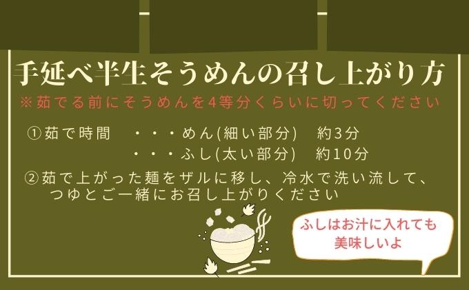 【 小豆島 】小豆島手延オリーブ半生そうめん（180g×8個）