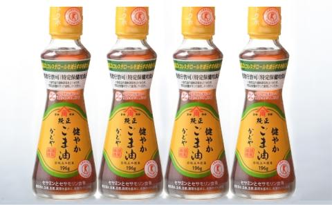 【 小豆島 】かどや製油（株）トクホ 健やかごま油詰合せ