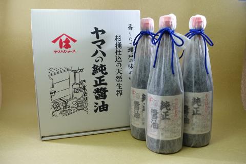 【 小豆島 】純正醤油3本