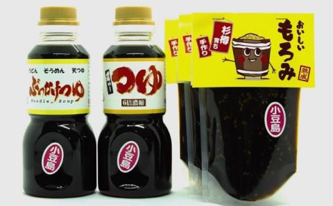 【 小豆島 】小豆島上野商店おいしいもろみ、濃い～つゆ、ぶっかけつゆのセット