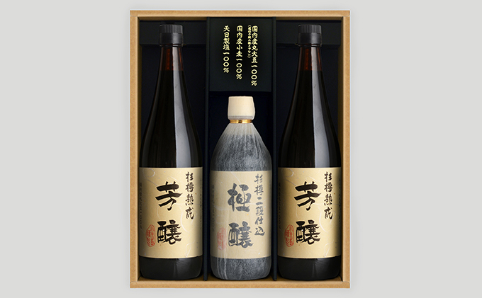 小豆島 醤油 セット 詰め合わせ 濃口醤油 芳醸 720ml 2本 再仕込み醤油 極醸 500ml 1本 化粧箱入り 小豆島醤油 濃口しょうゆ 調味料 調味料セット 香川 香川県 土庄町