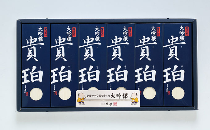 【 小豆島 】小豆島手延素麺　「大吟穣 貴珀」30-PK