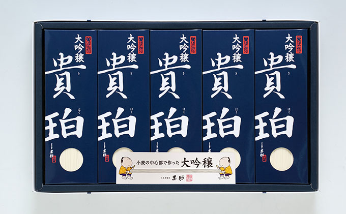 【 小豆島 】小豆島手延素麺　「大吟穣 貴珀」50-PK
