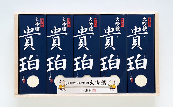 【 小豆島 】小豆島手延素麺　「大吟穣 貴珀」100-PK