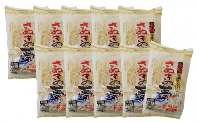 【 小豆島 】冷凍さぬきうどん<さぬきの夢>