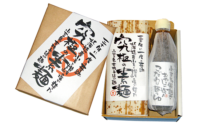 【 小豆島 】おやじがこだわる麺とつゆ