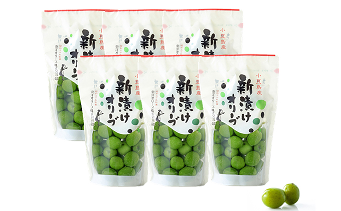 小豆島産 新漬けオリーブ　6袋セット 漬物 発酵食品 2026年1月中旬以降発送