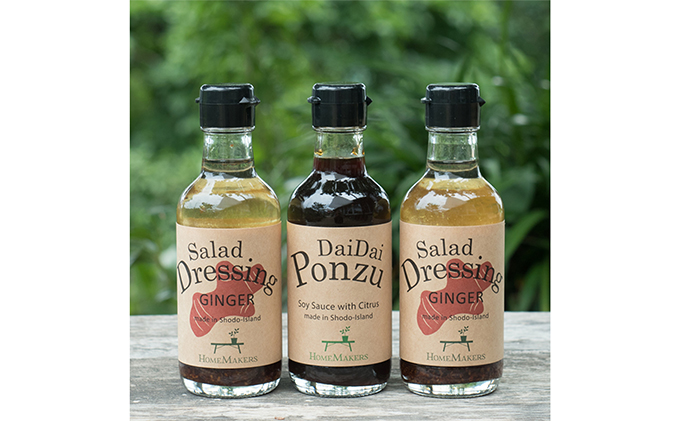 予約商品【 小豆島 】小豆島産ダイダイポン酢と生姜ドレッシング3本セット 調味料 ぽん酢