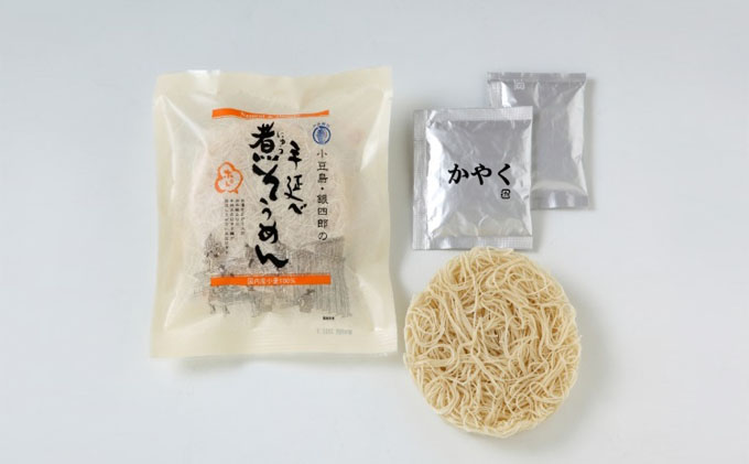 【 小豆島 】小豆島・銀四郎の即席手延べにゅうめん